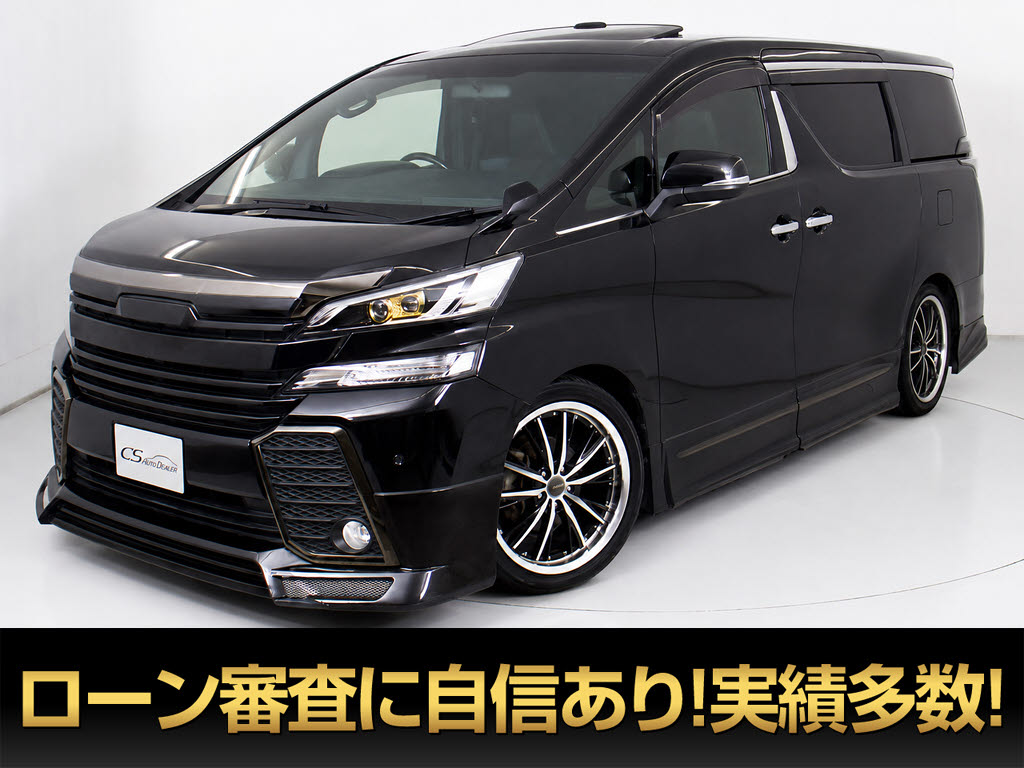ヴェルファイア　２．５Ｚ-Ａ　Ｇアイズ　フルエアロ　アルパインナビ