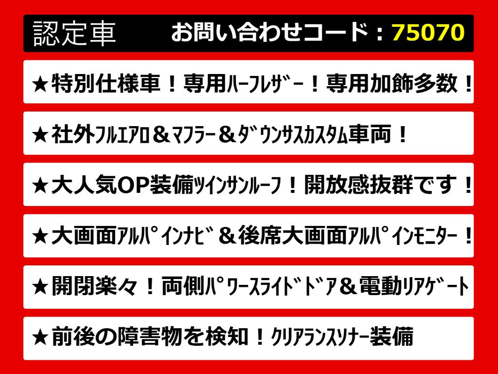 30ヴェルファイア・30系ヴェルファイア・30
ヴェルファイア前期・30ヴェルファイア後期
・30系ヴェルファイア前期・30系ヴェルファ
イア後期・各グレードを取り揃えております
！