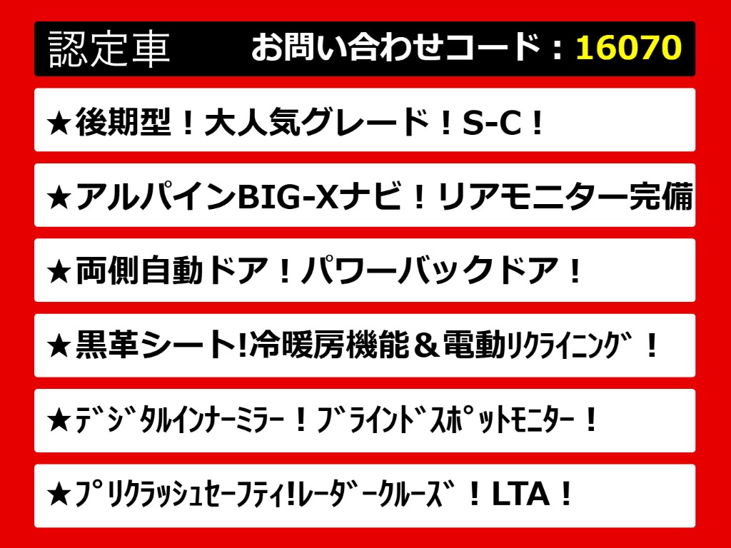 30アルファード・30系アルファード・30アル
ファード前期・30アルファード後期・30系ア
ルファード前期・30系アルファード後期・各
グレードを取り揃えております