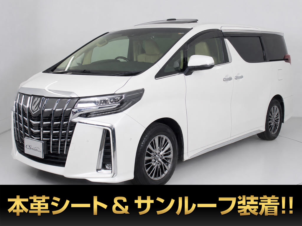 アルファード　３．５エグゼクティブラウンジＳ　禁煙　ＳＲ　ＪＢＬ