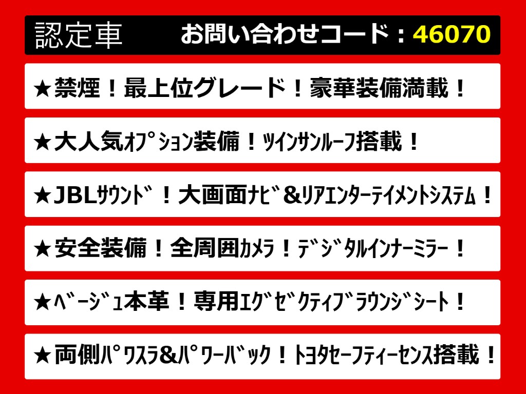 30アルファード・30系アルファード・30アル
ファード前期・30アルファード後期・30系ア
ルファード前期・30系アルファード後期・各
グレードを取り揃えております