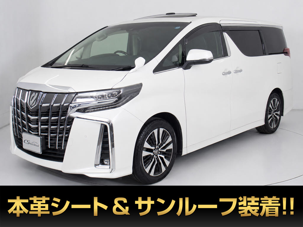 アルファード　２．５Ｓ-Ｃ　後期　サンルーフ　ＣＶＴ新品交換済
