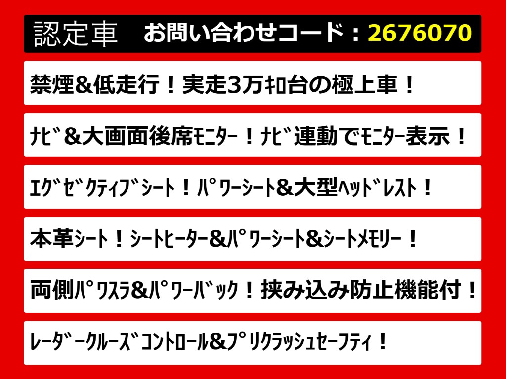 こちらのお車のおすすめポイントはコチラ！
他のお車には無い魅力が御座います！ぜひご
覧ください！
