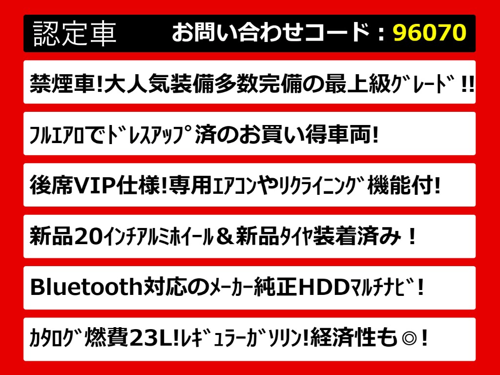 関東最大級クラウン専門店！人気のクラウン
がずらり！車種専属スタッフがお出迎え！色
々回る面倒が無く、その場でたくさんの車両
を比較できます！グレードや装備の特徴など
、ご自由にご覧ください！