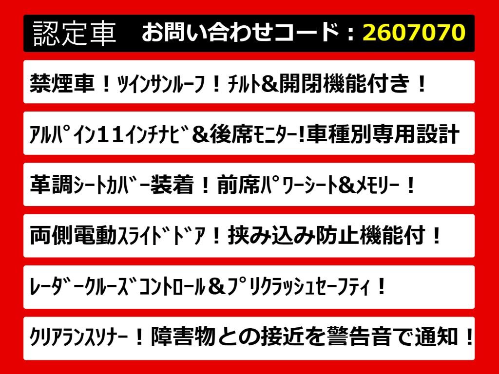 こちらのお車のおすすめポイントはコチラ！
他のお車には無い魅力が御座います！ぜひご
覧ください！