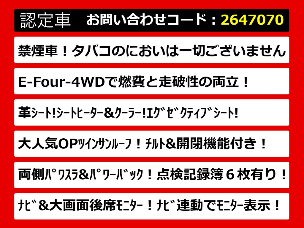 こちらのお車のおすすめポイントはコチラ！
他のお車には無い魅力が御座います！ぜひご
覧ください！