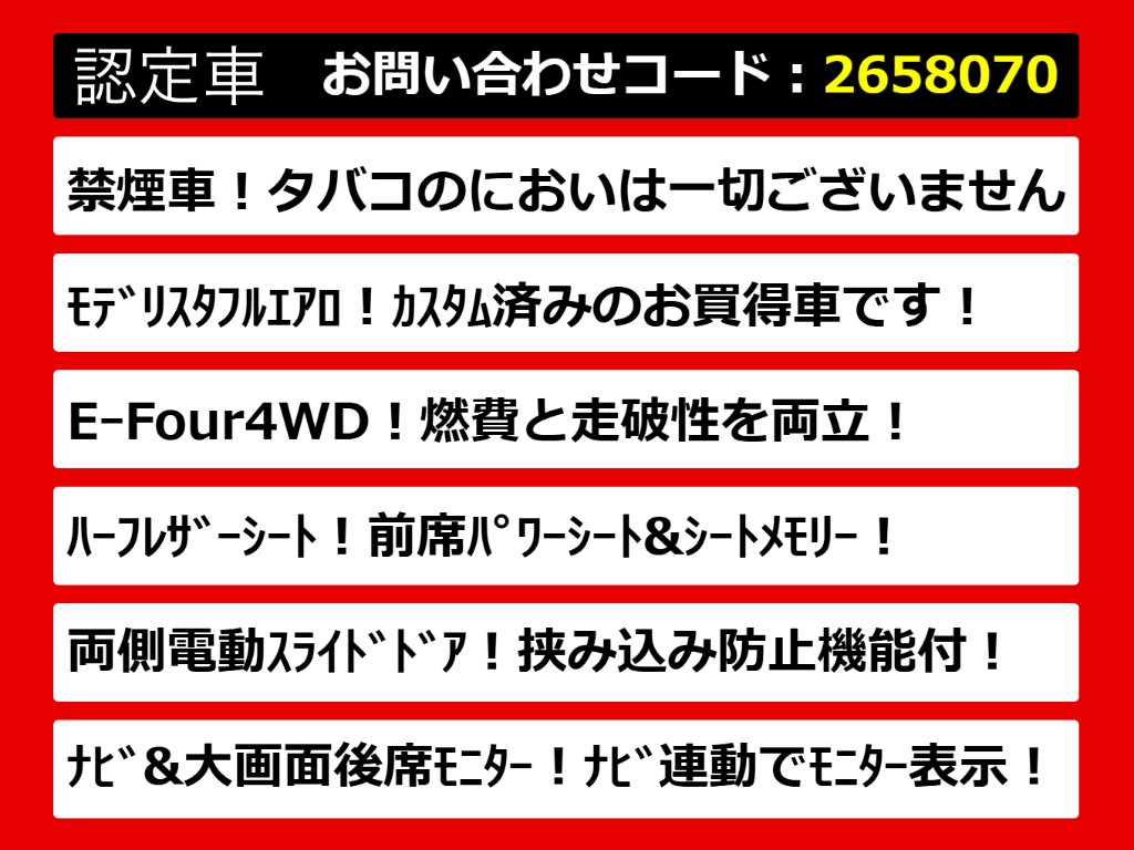 こちらのお車のおすすめポイントはコチラ！
他のお車には無い魅力が御座います！ぜひご
覧ください！