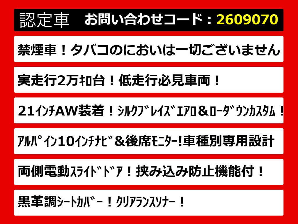 こちらのお車のおすすめポイントはコチラ！
他のお車には無い魅力が御座います！ぜひご
覧ください！