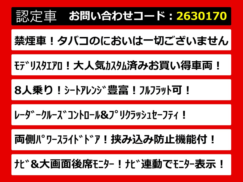 こちらのお車のおすすめポイントはコチラ！
他のお車には無い魅力が御座います！ぜひご
覧ください！