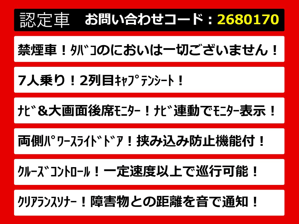 こちらのお車のおすすめポイントはコチラ！
他のお車には無い魅力が御座います！ぜひご
覧ください！