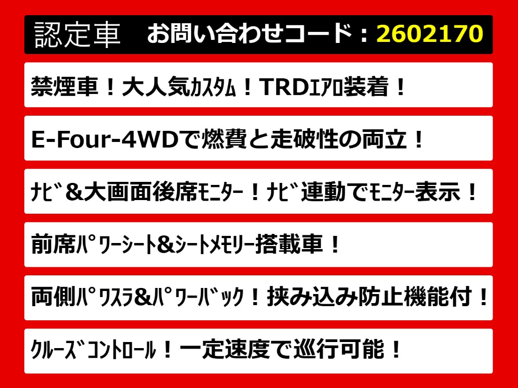 こちらのお車のおすすめポイントはコチラ！
他のお車には無い魅力が御座います！ぜひご
覧ください！
