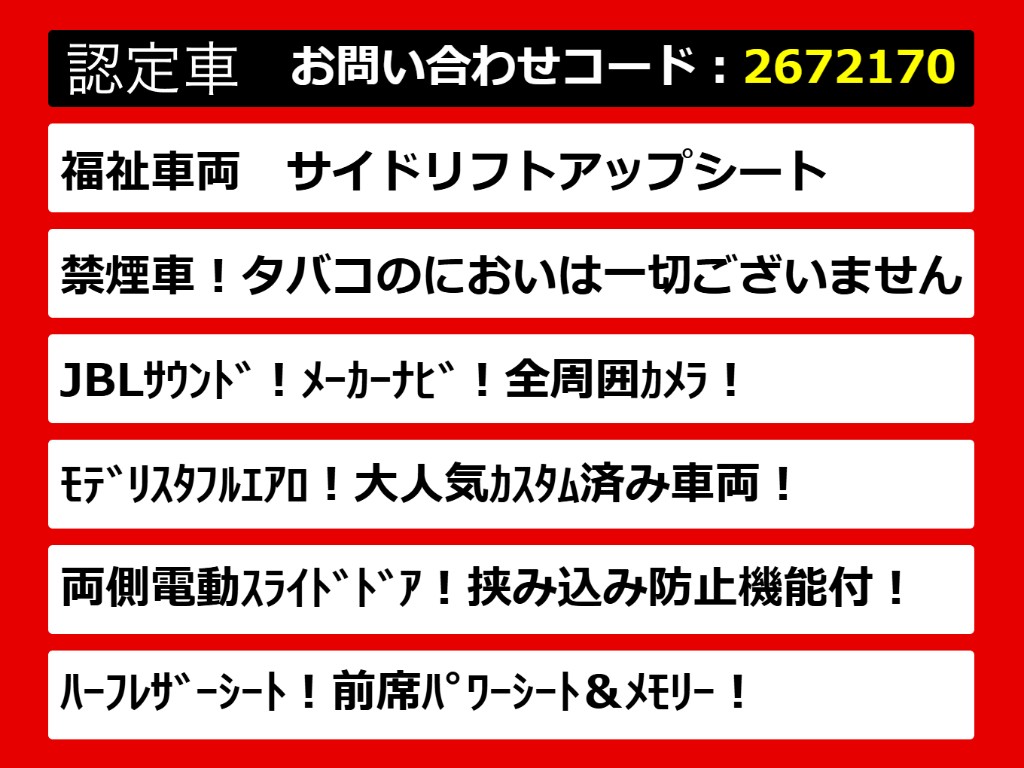 こちらのお車のおすすめポイントはコチラ！
他のお車には無い魅力が御座います！ぜひご
覧ください！