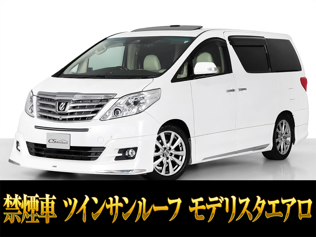 アルファード　３５０Ｇ　プレミアムシートＰ　レーダークルーズコントロール