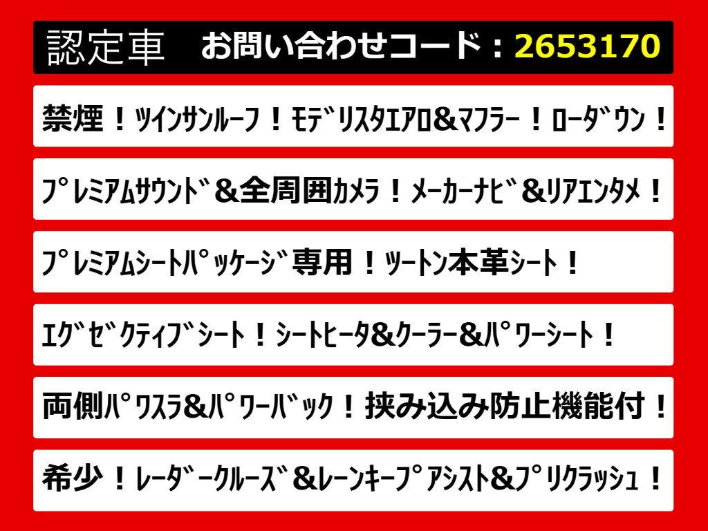 こちらのお車のおすすめポイントはコチラ！
他のお車には無い魅力が御座います！ぜひご
覧ください！