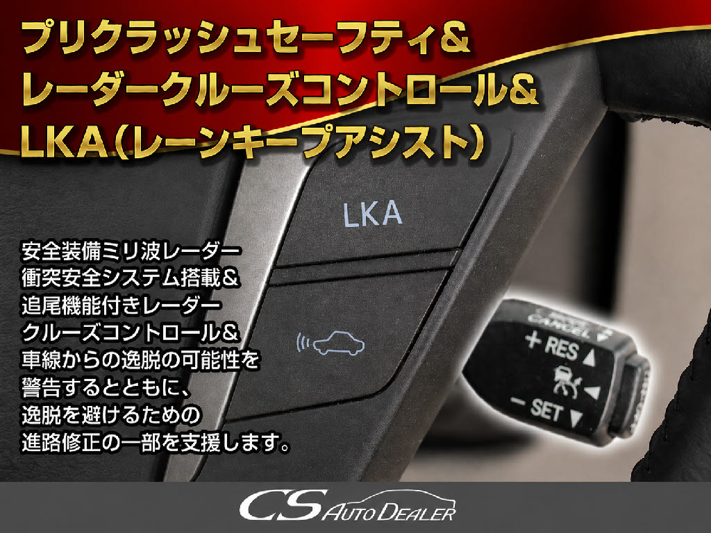 ★レーダークルーズ＆レーンキープアシスト
装着★高速道路で大活躍！快適な走行をお楽
しみ頂けます！