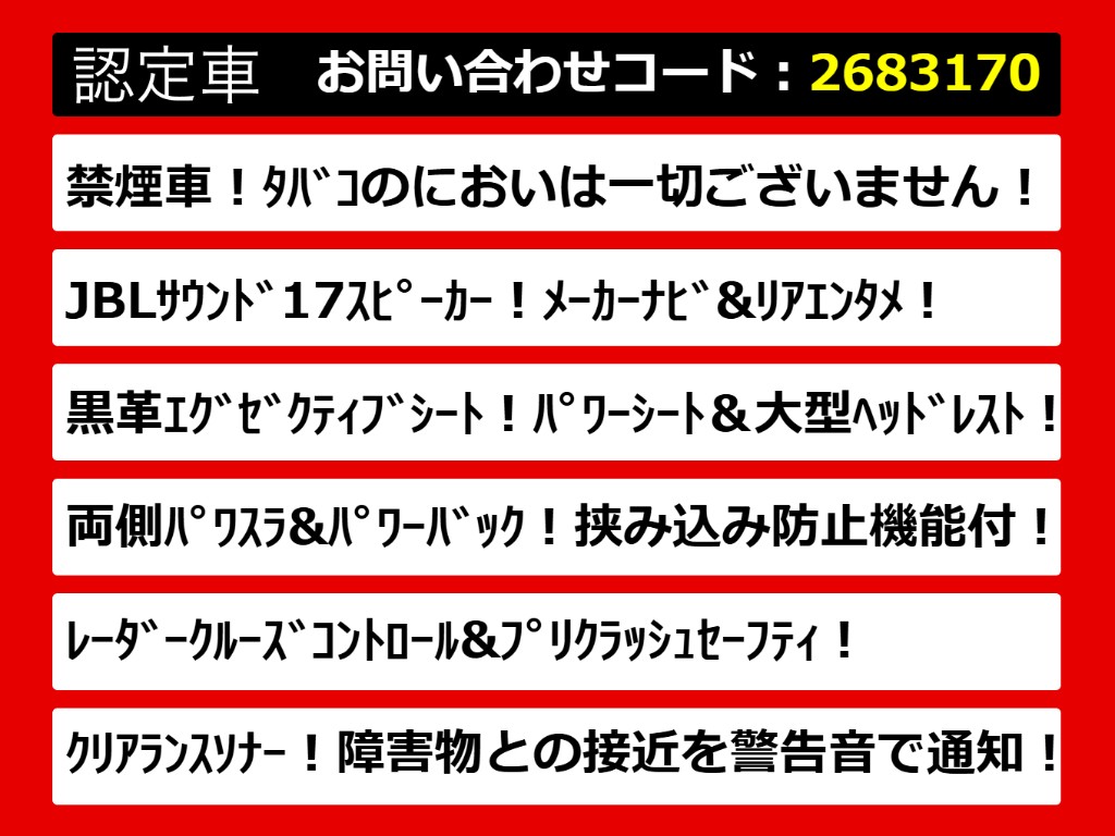 こちらのお車のおすすめポイントはコチラ！
他のお車には無い魅力が御座います！ぜひご
覧ください！