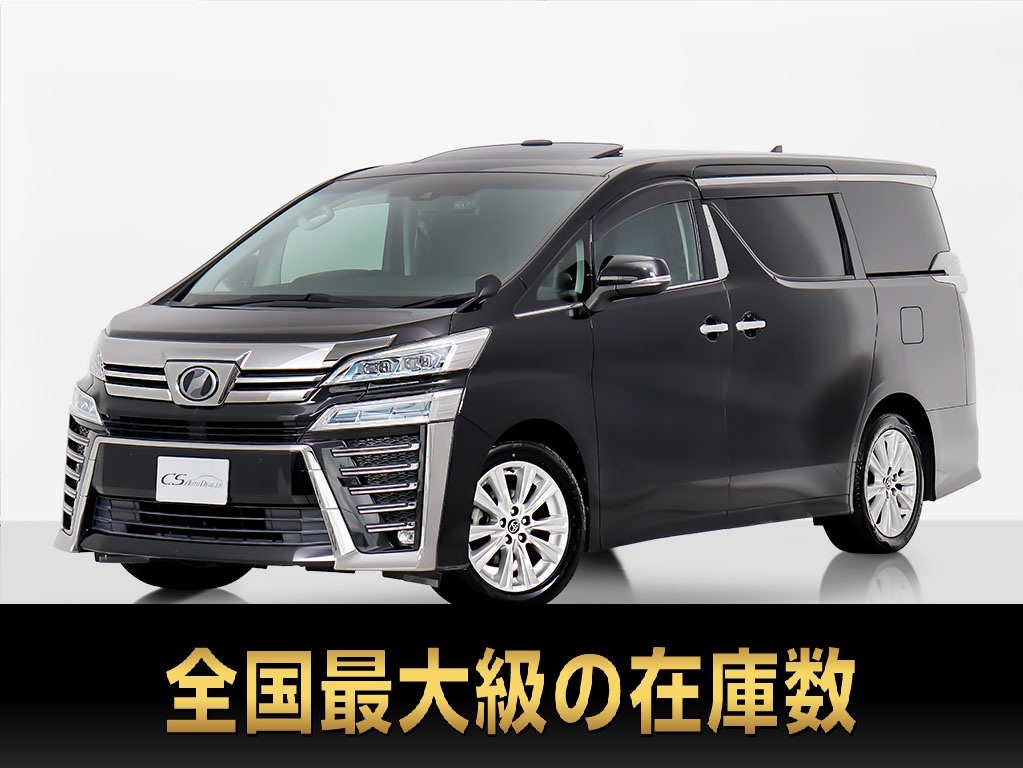ヴェルファイア　２．５Ｚ-Ｇ　１０インチ大ナビ　後席モニター　禁煙