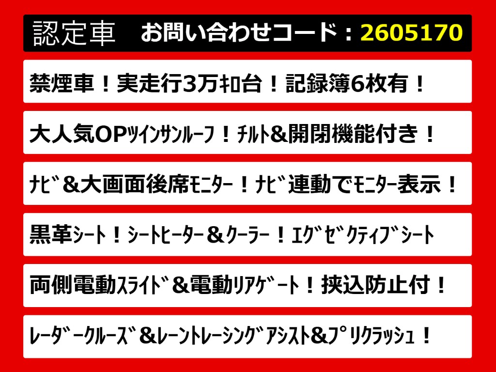 こちらのお車のおすすめポイントはコチラ！
他のお車には無い魅力が御座います！ぜひご
覧ください！