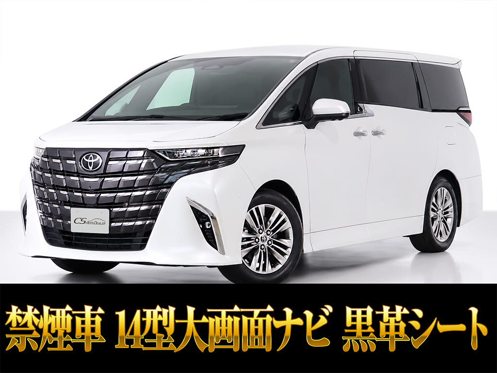 アルファードＨＶ　２．５Ｚ　ムーンルーフ　黒革シート　リアモニ　禁煙