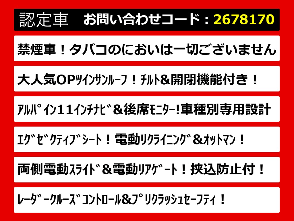 こちらのお車のおすすめポイントはコチラ！
他のお車には無い魅力が御座います！ぜひご
覧ください！