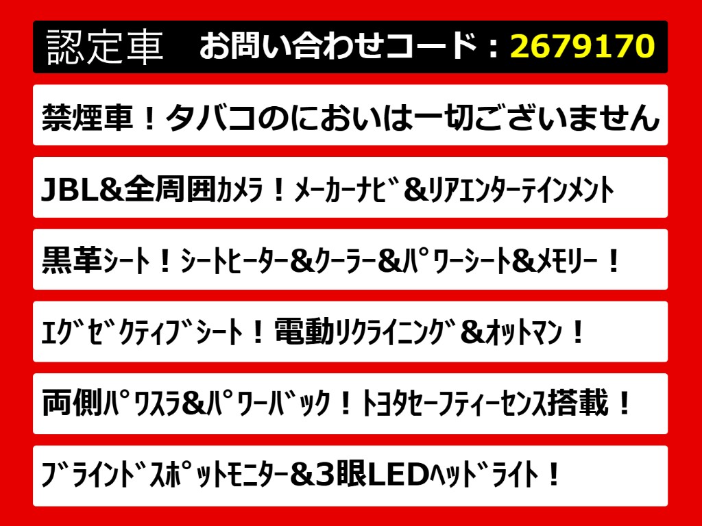 こちらのお車のおすすめポイントはコチラ！
他のお車には無い魅力が御座います！ぜひご
覧ください！