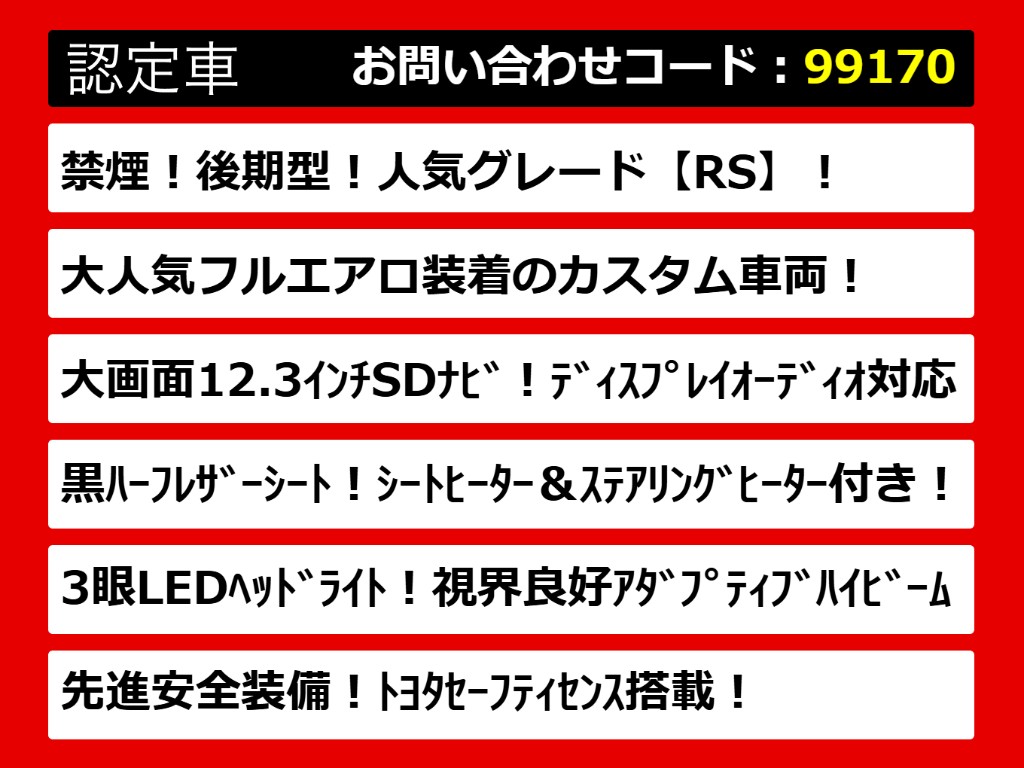 関東最大級クラウン専門店！人気のクラウン
がずらり！車種専属スタッフがお出迎え！色
々回る面倒が無く、その場でたくさんの車両
を比較できます！グレードや装備の特徴など
、ご自由にご覧ください！
