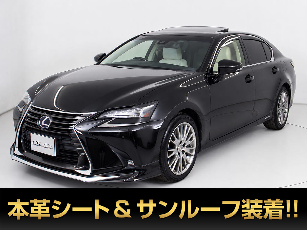 レクサス　ＧＳ３００ｈ　ＶｅｒＬ　後期　禁煙　ＳＲ　モデリスタＢＳＭ