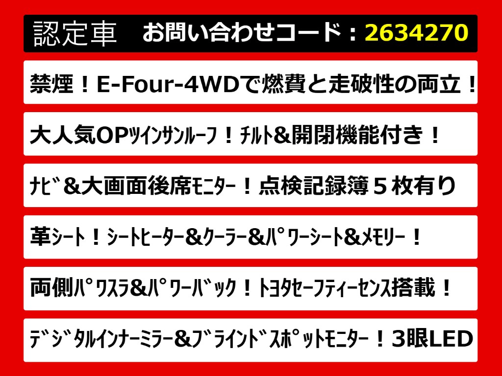 こちらのお車のおすすめポイントはコチラ！
他のお車には無い魅力が御座います！ぜひご
覧ください！