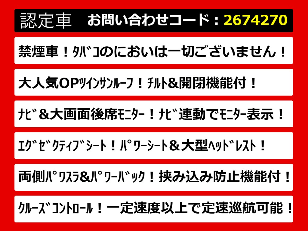 こちらのお車のおすすめポイントはコチラ！
他のお車には無い魅力が御座います！ぜひご
覧ください！