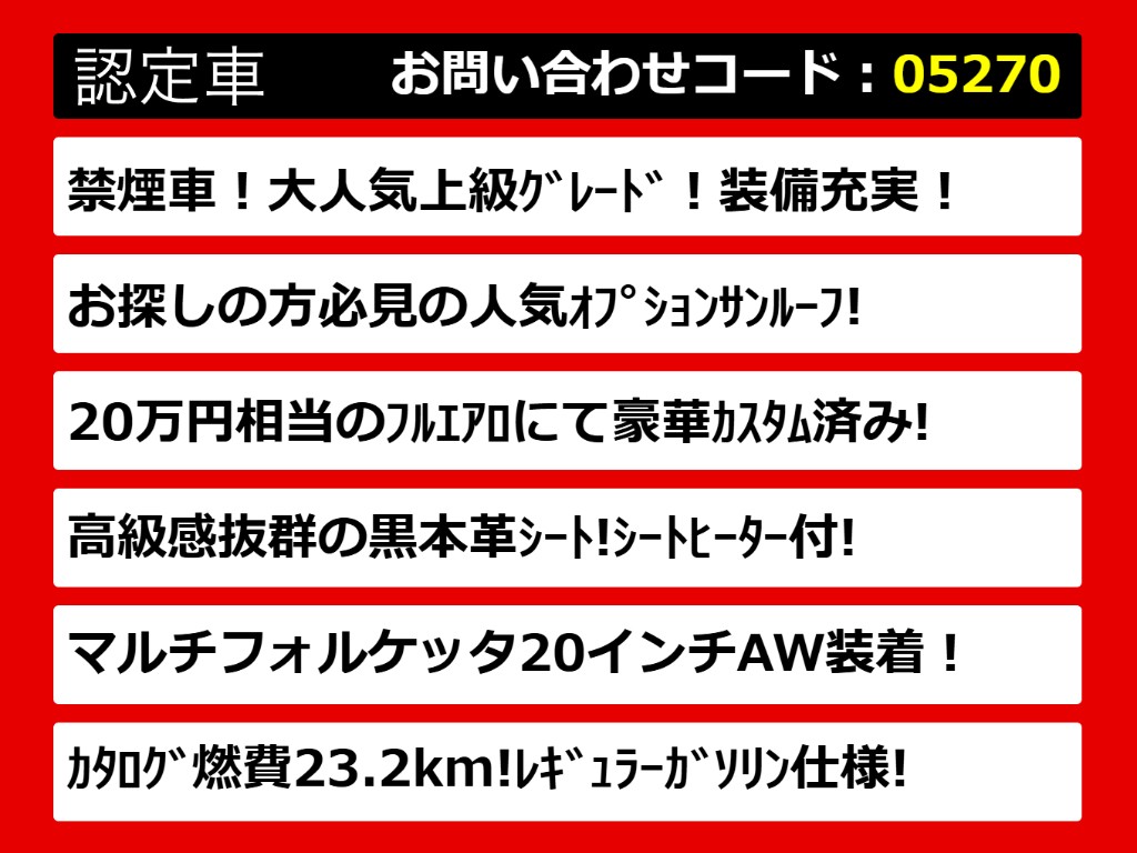 関東最大級クラウン専門店！人気のクラウン
がずらり！車種専属スタッフがお出迎え！色
々回る面倒が無く、その場でたくさんの車両
を比較できます！グレードや装備の特徴など
、ご自由にご覧ください！