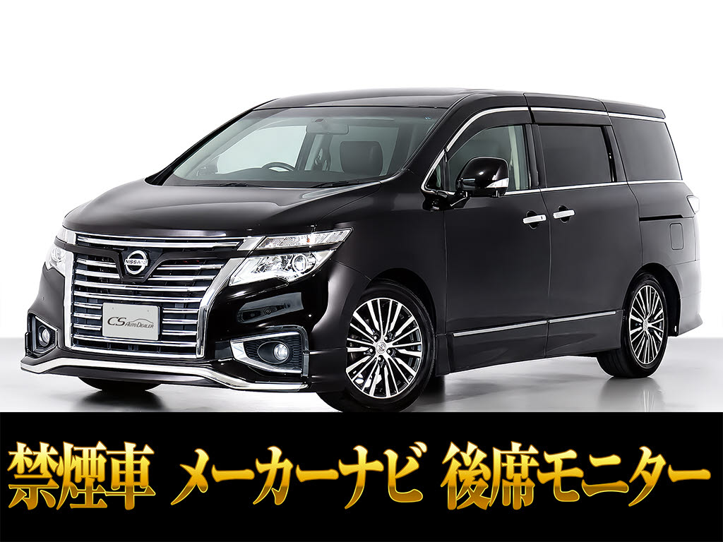 エルグランド　２５０ハイウェイスター　ローダウン　リアエンタメ　禁煙