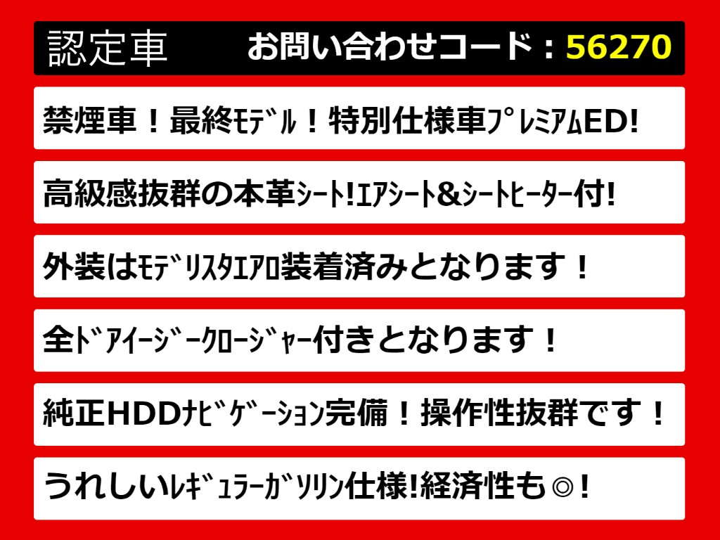 関東最大級クラウン専門店！人気のクラウン
がずらり！車種専属スタッフがお出迎え！色
々回る面倒が無く、その場でたくさんの車両
を比較できます！グレードや装備の特徴など
、ご自由にご覧ください！