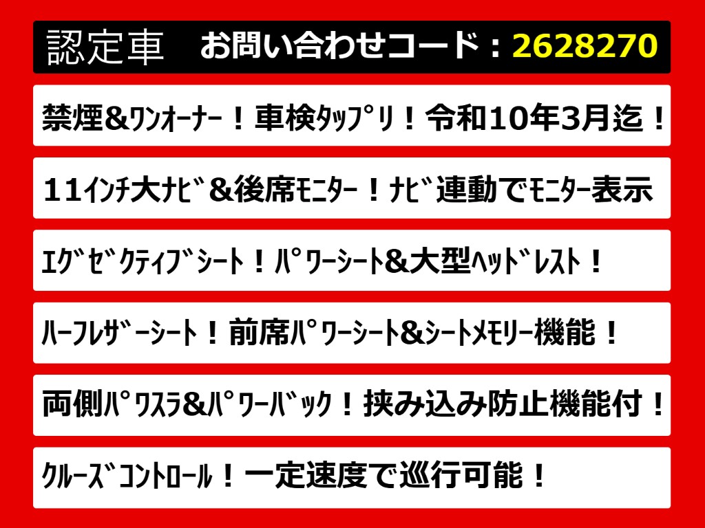 こちらのお車のおすすめポイントはコチラ！
他のお車には無い魅力が御座います！ぜひご
覧ください！