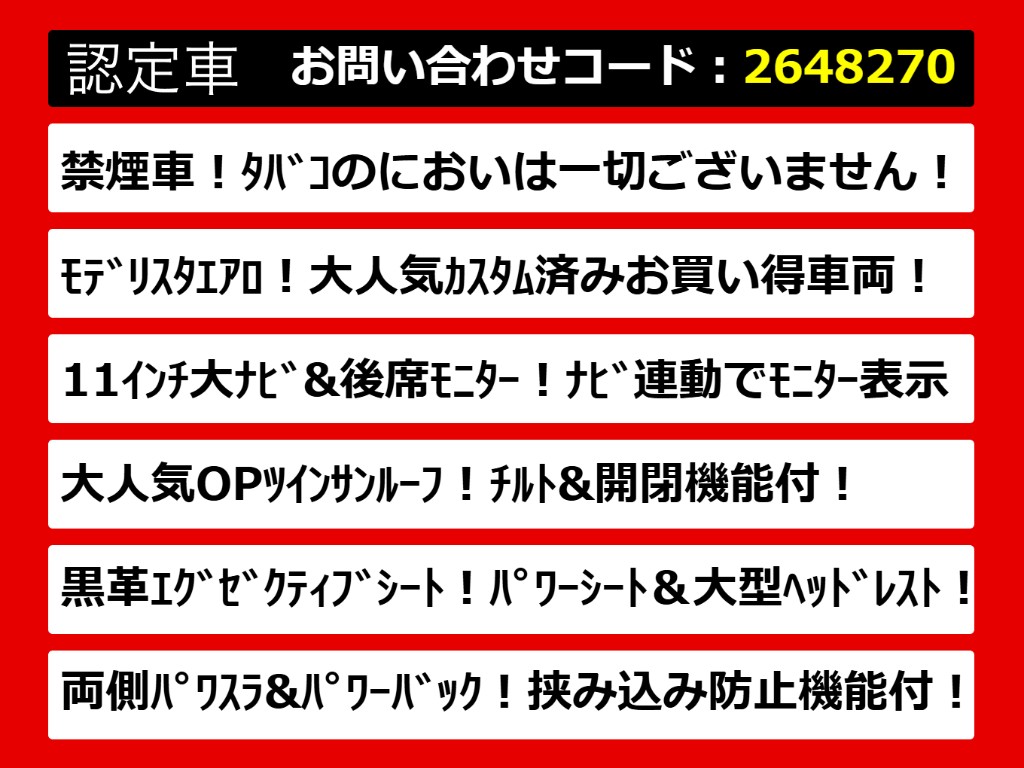 こちらのお車のおすすめポイントはコチラ！
他のお車には無い魅力が御座います！ぜひご
覧ください！
