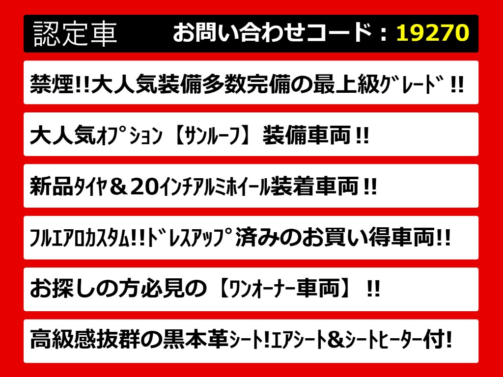 関東最大級クラウン専門店！人気のクラウン
がずらり！車種専属スタッフがお出迎え！色
々回る面倒が無く、その場でたくさんの車両
を比較できます！グレードや装備の特徴など
、ご自由にご覧ください！