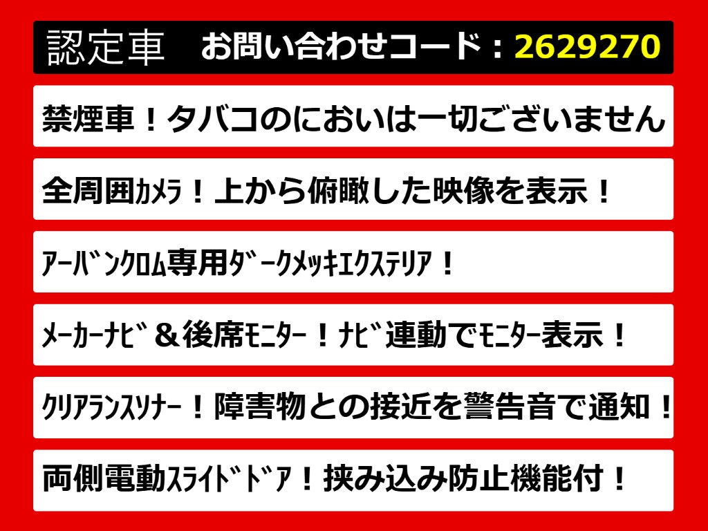 こちらのお車のおすすめポイントはコチラ！
他のお車には無い魅力が御座います！ぜひご
覧ください！
