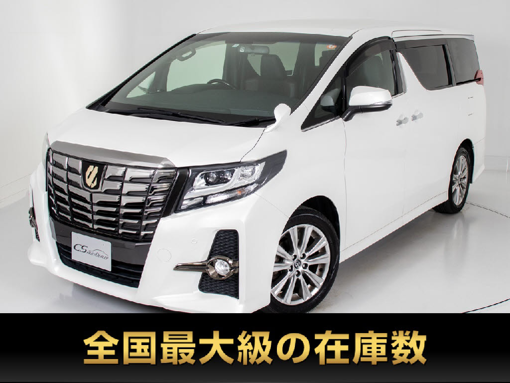 アルファード　２．５Ｓ-ＡタイプＢ　１０インチナビ　リアモニター　禁煙