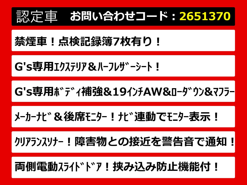 こちらのお車のおすすめポイントはコチラ！
他のお車には無い魅力が御座います！ぜひご
覧ください！