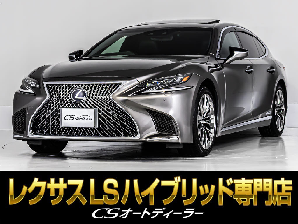 レクサス　ＬＳ５００ｈ　Ｉ-ＰＫＧ　サンルーフ　マークレビンソン黒革ＡＷＤ