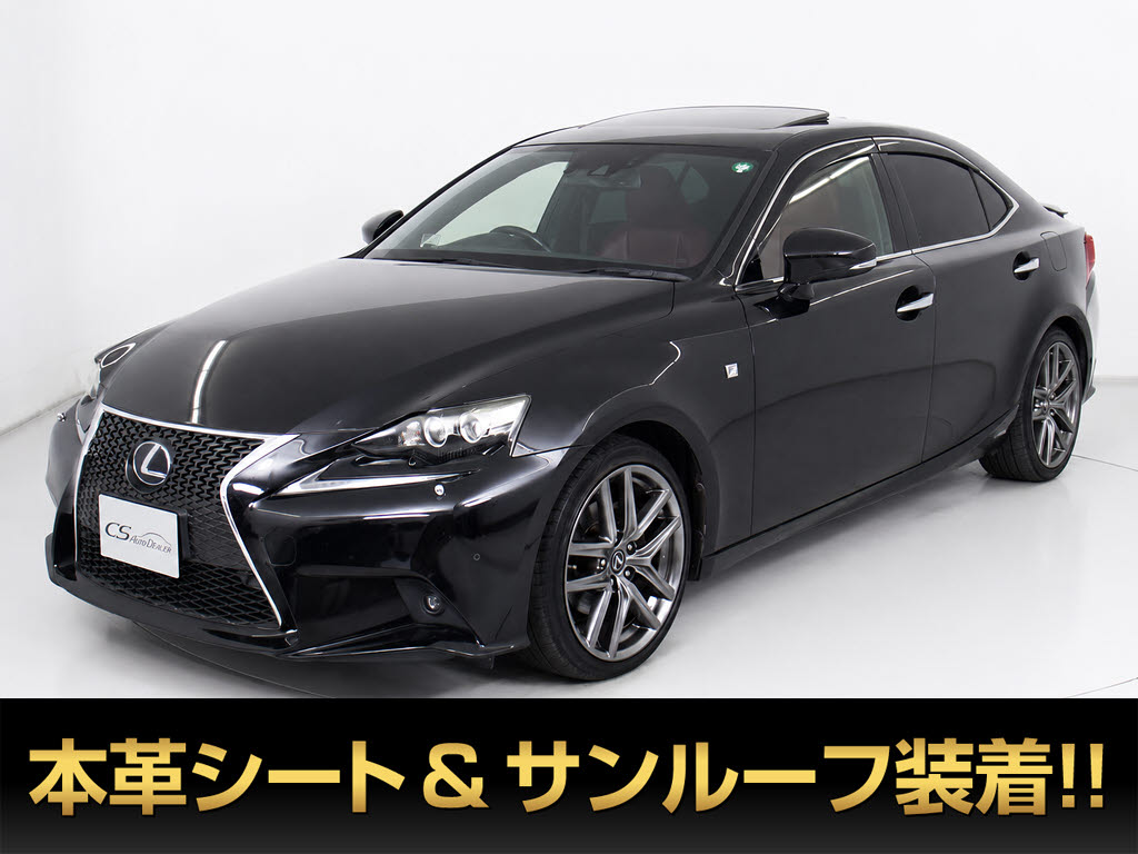 レクサス　ＩＳ３００ｈ　Ｆスポーツ　禁煙　マークレビンソン赤革　ＳＲ