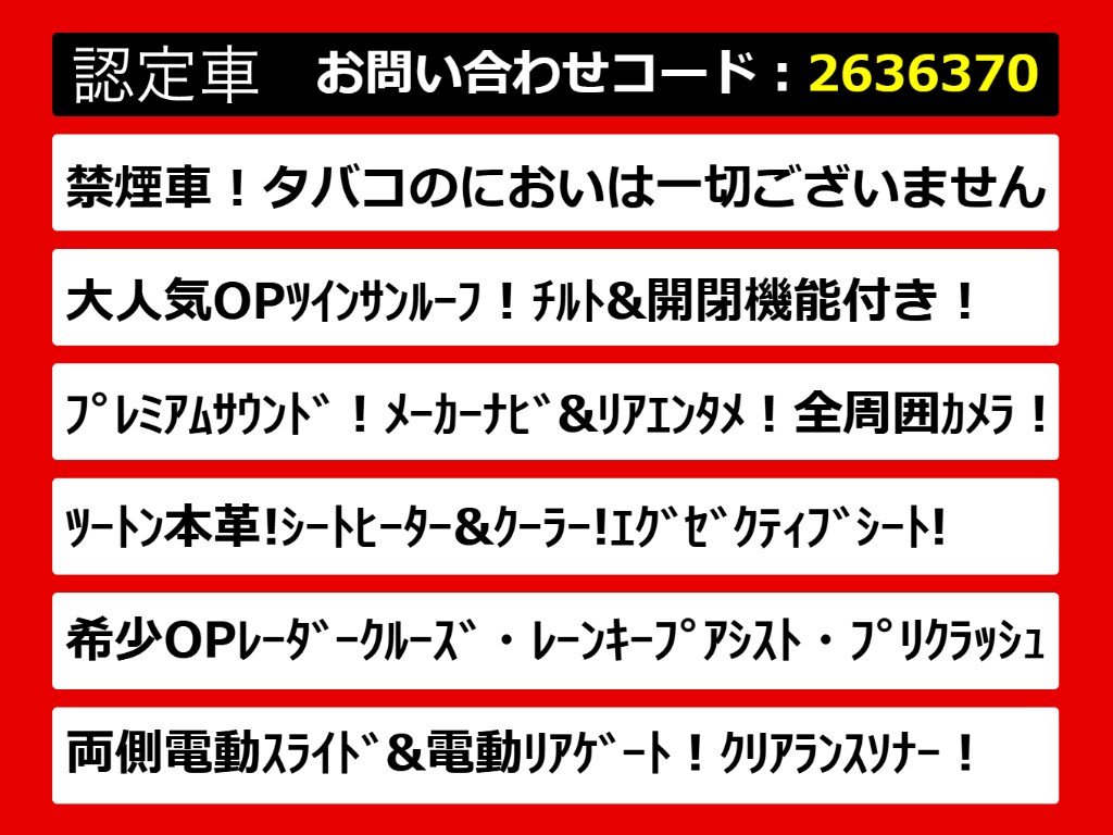 こちらのお車のおすすめポイントはコチラ！
他のお車には無い魅力が御座います！ぜひご
覧ください！