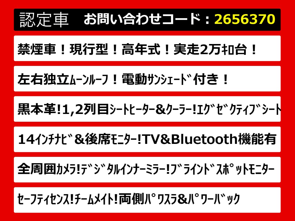 こちらのお車のおすすめポイントはコチラ！
他のお車には無い魅力が御座います！ぜひご
覧ください！