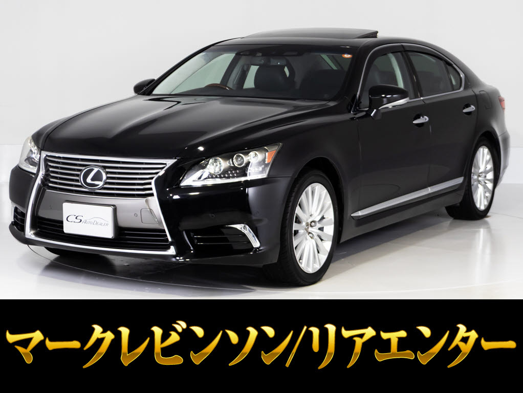 レクサス　ＬＳ４６０　Ｖｅｒ-Ｌ　連眼ＬＥＤライト　サンルーフ　マクレビ