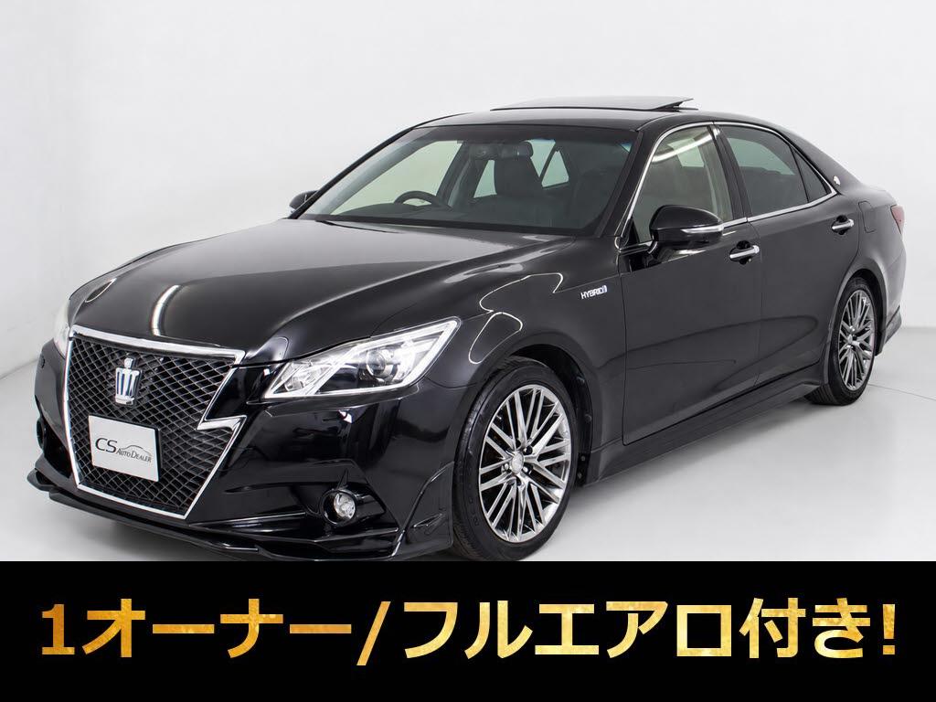 クラウンＨＶ　２．５アスリートＳ　１オーナー　サンルーフ　黒革　フルエアロ