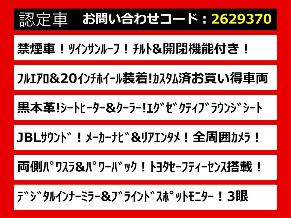 こちらのお車のおすすめポイントはコチラ！
他のお車には無い魅力が御座います！ぜひご
覧ください！