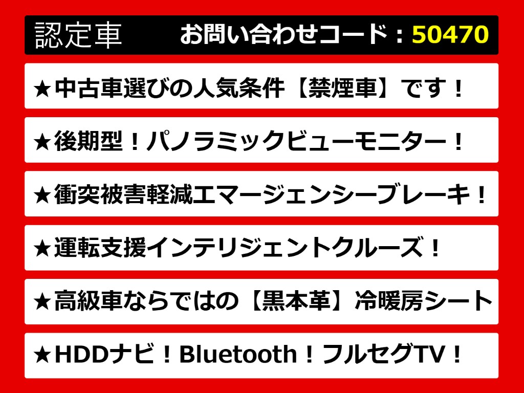 日産フーガ、日産フーガハイブリッド、フー
ガ、フーガハイブリッド、Y51フーガ、Y51系
フーガ、フーガY51、フーガY51系、インフィ
ニティフーガ、インフィニティフーガハイブ
リッド　各グレードをご用意しております！