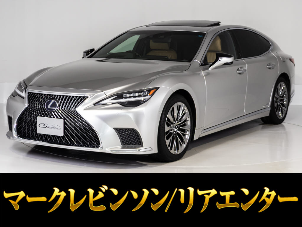 レクサス　ＬＳ５００ｈ　エグゼクティブ　サンルーフ　ＡＷＤ　マクレビ