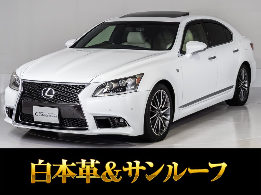レクサス　ＬＳ４６０　ＶｅｒＣ　Ｉ-ＰＫＧ　サンルーフ　連眼ＬＥＤライト