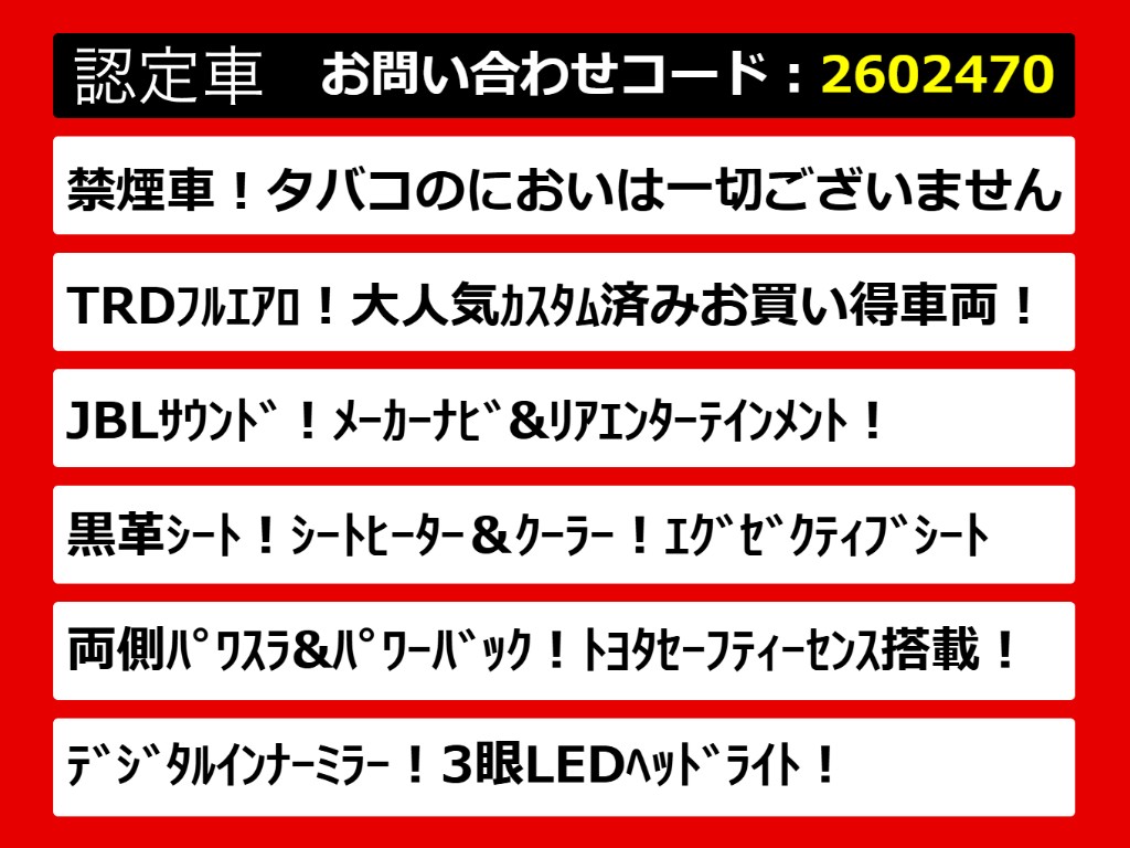 こちらのお車のおすすめポイントはコチラ！
他のお車には無い魅力が御座います！ぜひご
覧ください！