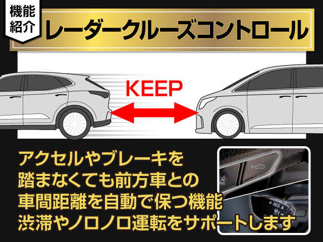 ★レーダークルーズ装着★高速道路で大活躍
！開放的な空間をお楽しみください！